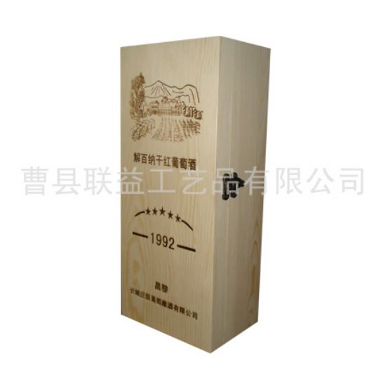 點擊查看詳細信息<br>標題：酒盒LY-1014 閱讀次數：2995